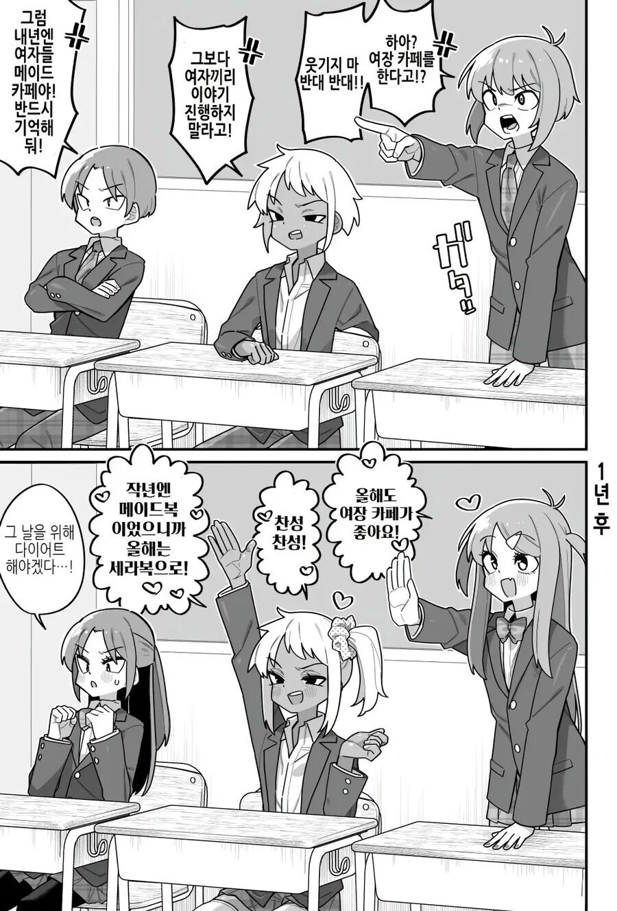 [ㅎㅁ] 여장카페를 극렬히 반대하는 남학생들_1.jpg
