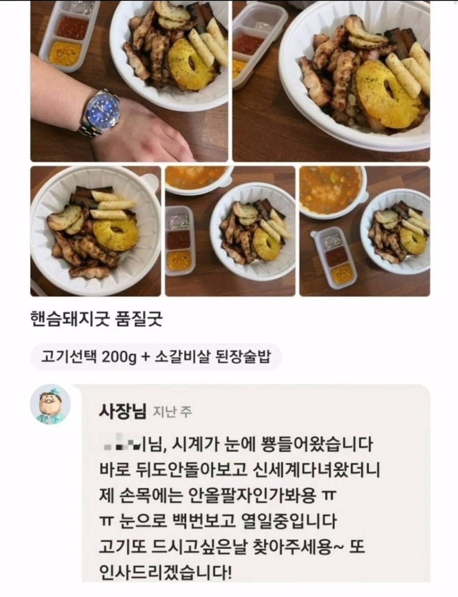 고객의 리뷰 의도를 파악한 사장님_1.webp