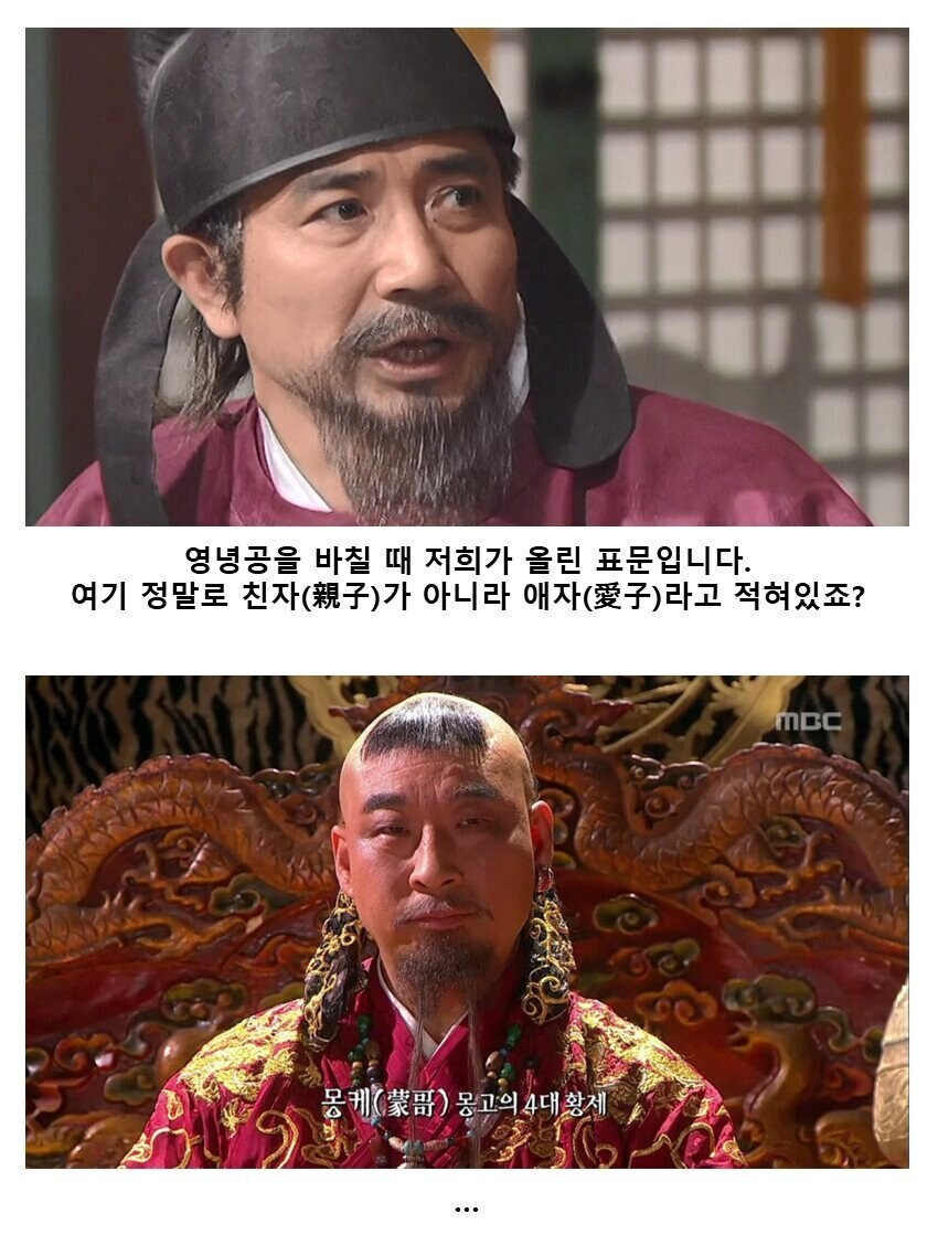 고려가 정신나간 국가인 이유.jpg_2.jpg