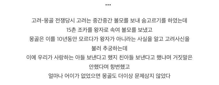 고려가 정신나간 국가인 이유.jpg_3.jpg