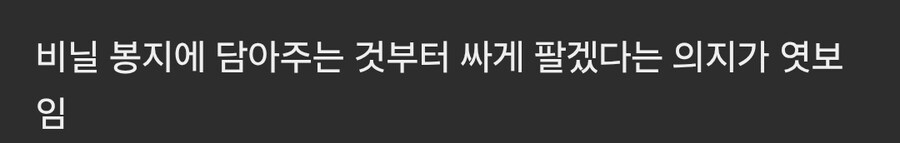 싸게 팔겠다는 의지가 느껴지는 브랜드_2.jpg