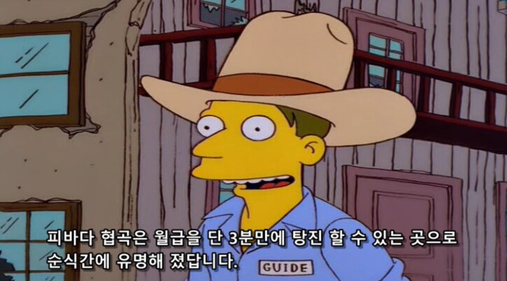 굉장히 교육적인 미국 역사의 한 장소_4.png
