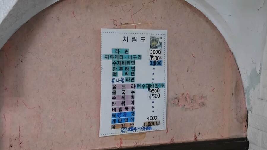 쯔양이 4만원어치도 못 먹은 가게.jpg_34.png