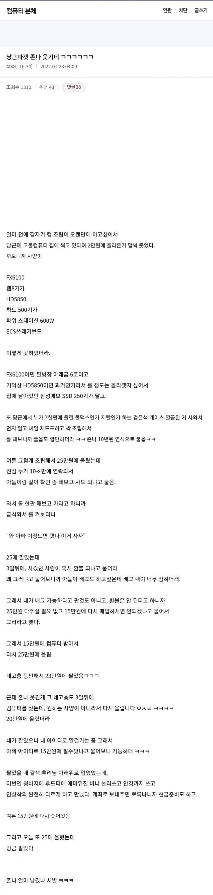 당근마켓 창조경제_1.png