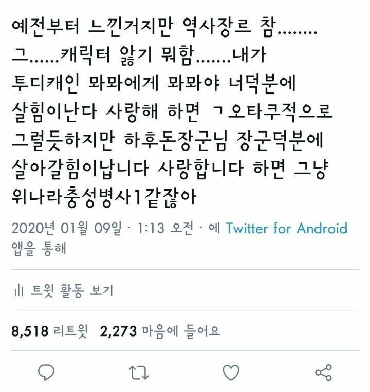 최애캐 어필하기 참 뭣한 장르.jpg_1.jpg