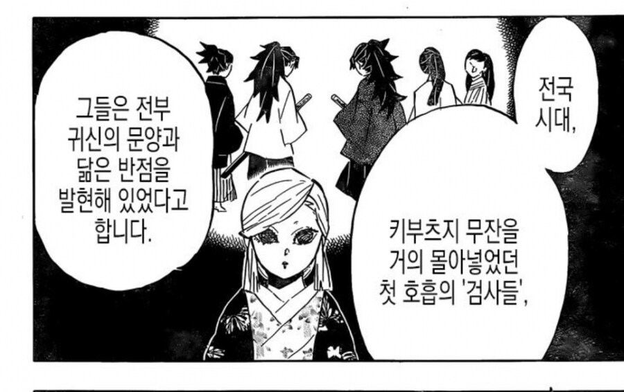 귀멸) 시작의 검사들이 겁나 미화된 이유_1.jpg