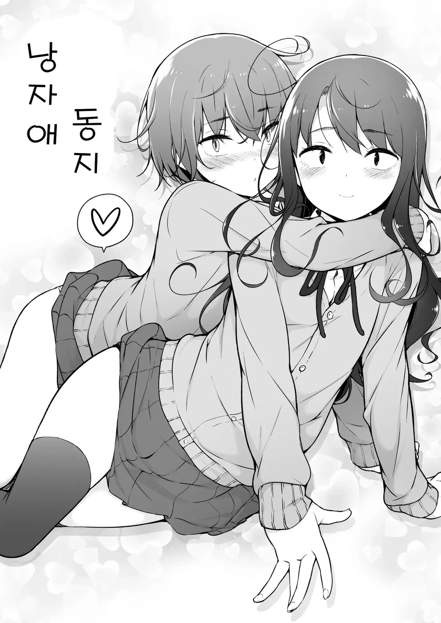 언제 들어도 두근거리는 마법의 다섯 글자_1.webp