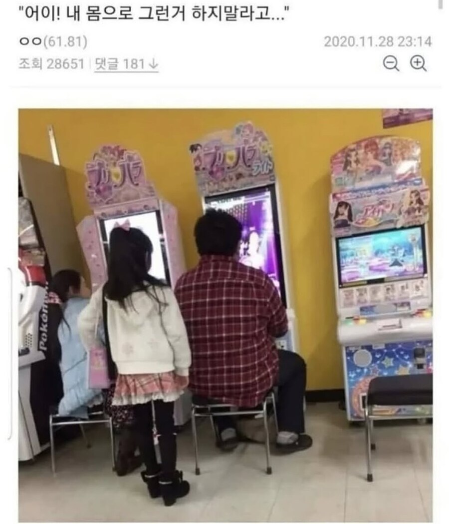 조카와 몸이 바뀌어버렸다.jpg_1.jpg