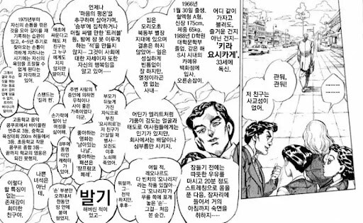 죠죠) 4부에서 가장 기묘했던 캐릭터_1.jpg