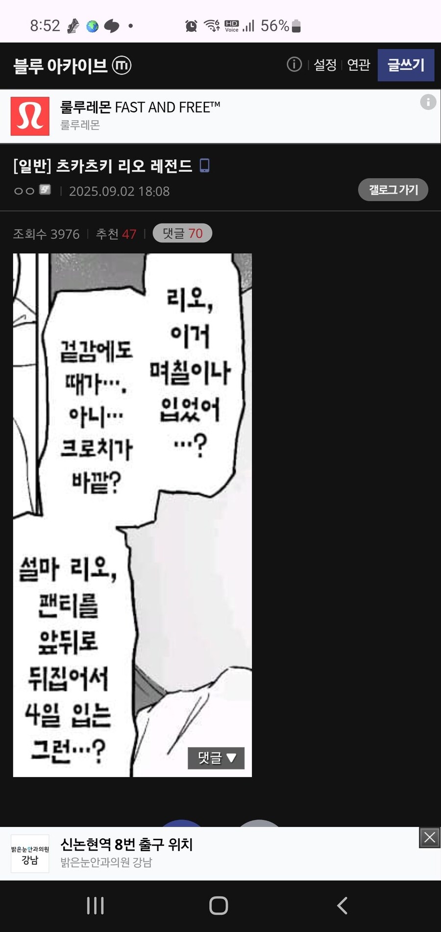 절약정신이 대단한 리오_2.jpg