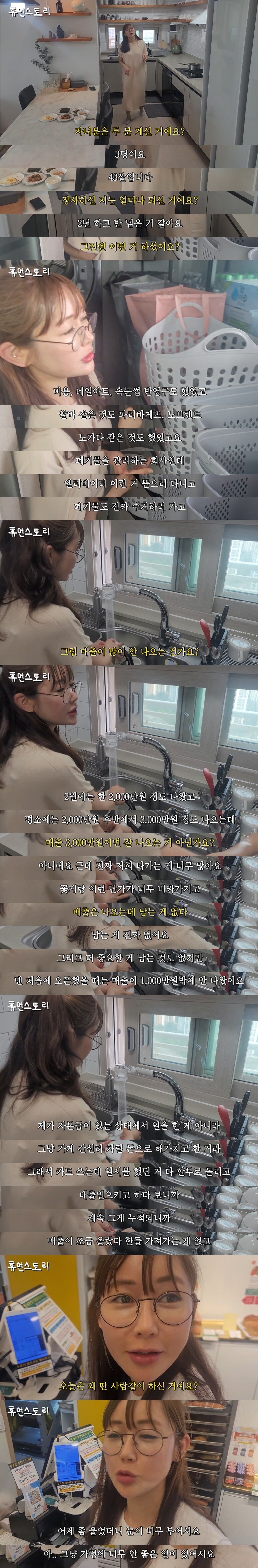 매출이 3천만원이어도 매달 천만원이 적자 난다는 자영업.jpg_1.jpg