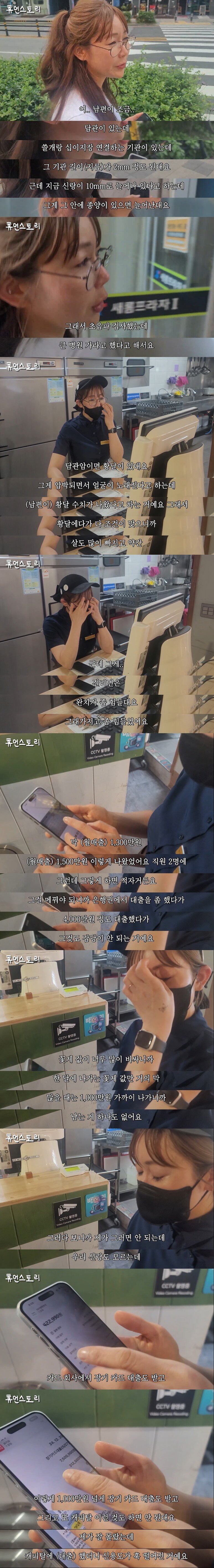 매출이 3천만원이어도 매달 천만원이 적자 난다는 자영업.jpg_2.jpg