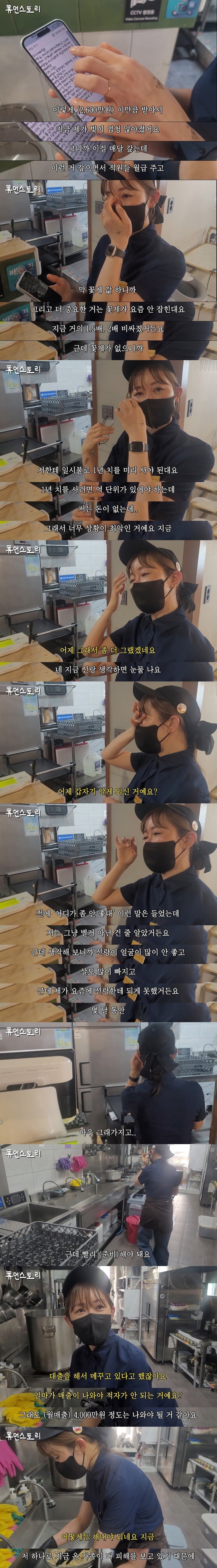 매출이 3천만원이어도 매달 천만원이 적자 난다는 자영업.jpg_3.jpg