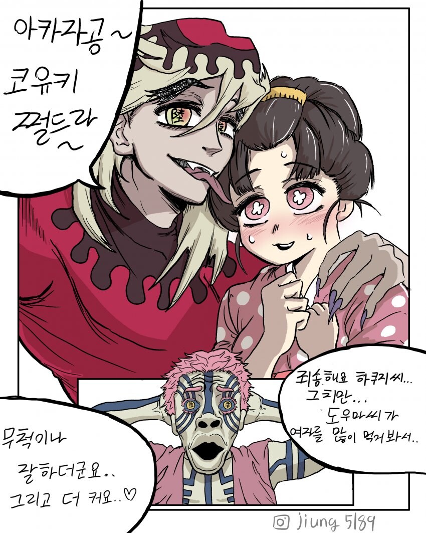 귀멸) ntr당한 아카자_1.jpg