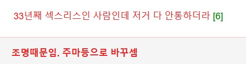 전문가가 추천하는 ㅅㅅ리스 해결법_2.png