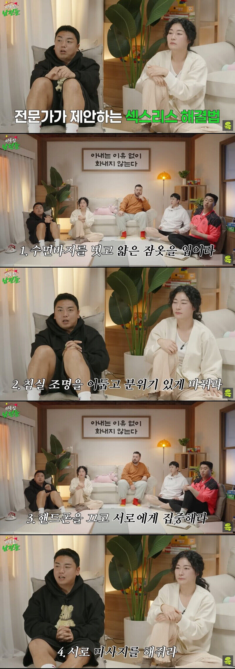 전문가가 추천하는 ㅅㅅ리스 해결법_1.jpg