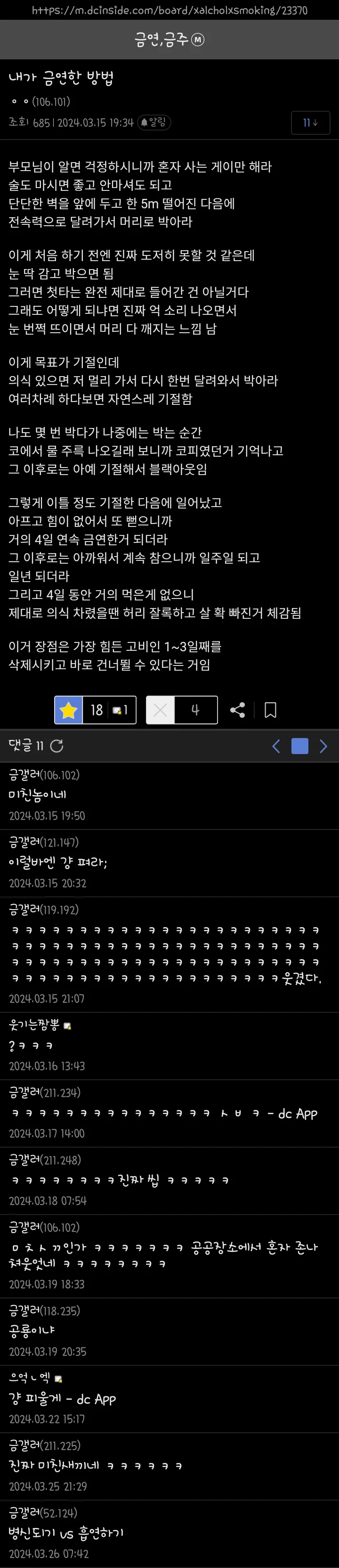 금연방법.jpe_1.webp