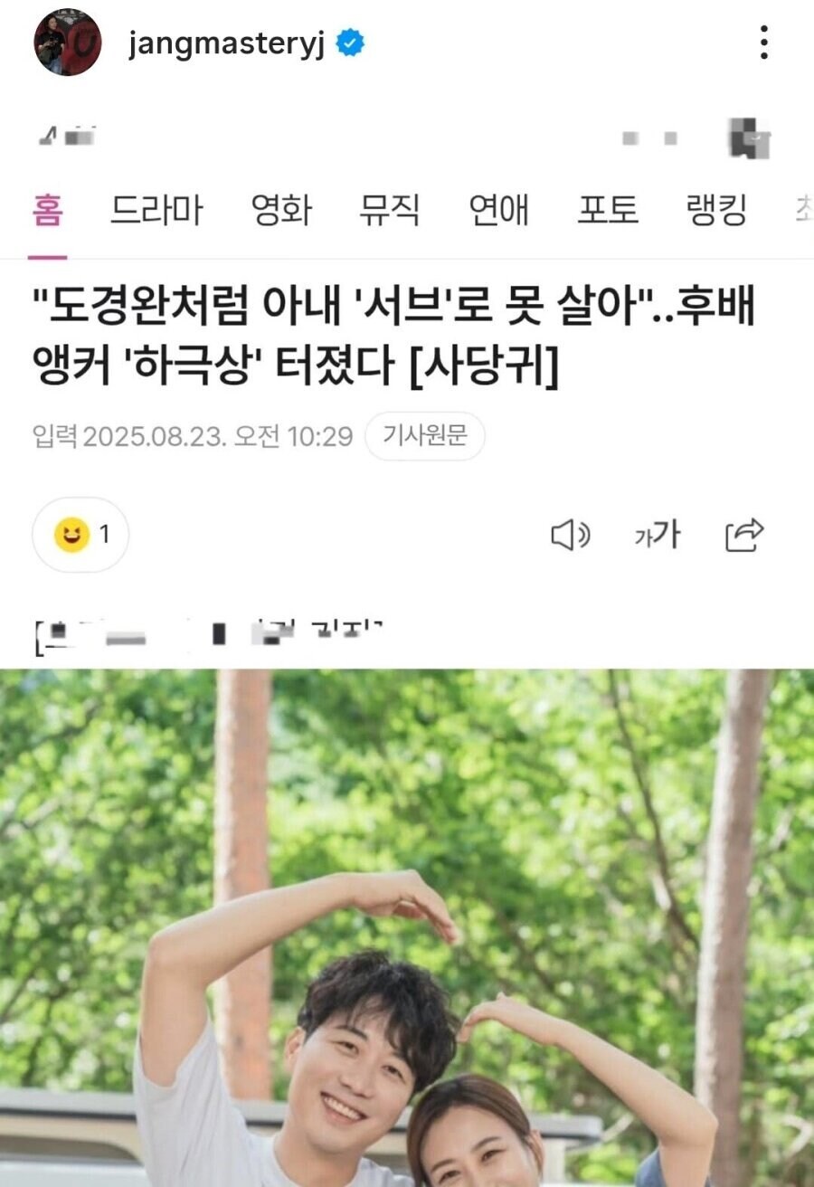 개빡친 장윤정_1.jpg