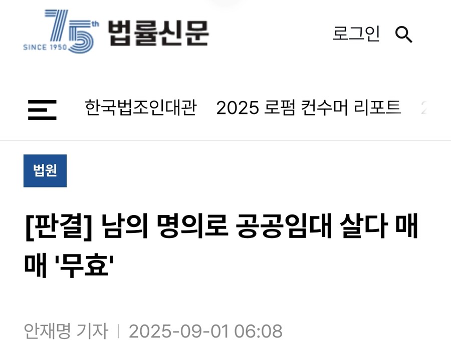 공공주택을 지들 맘대로 매매하네_1.jpg