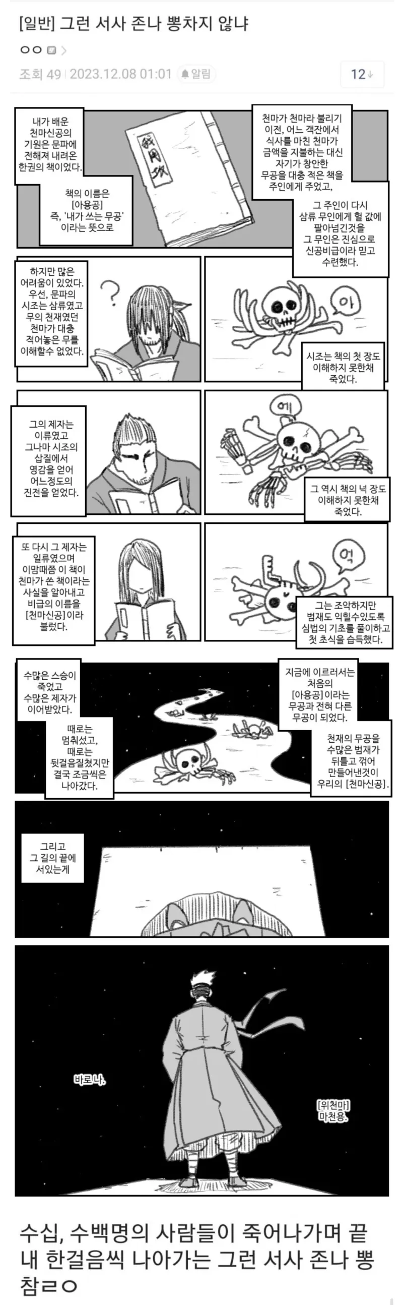 뽕 가득 차는 서사_1.webp
