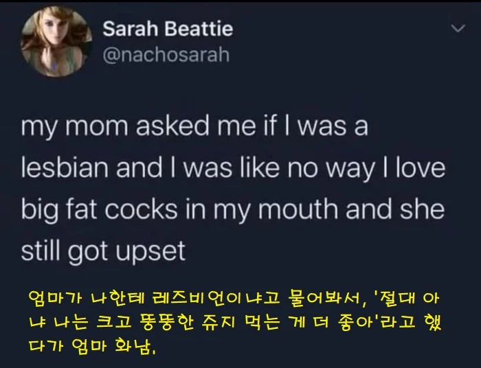 레즈가 의심되는 딸의 진실을 알고 분노한 엄마_1.webp