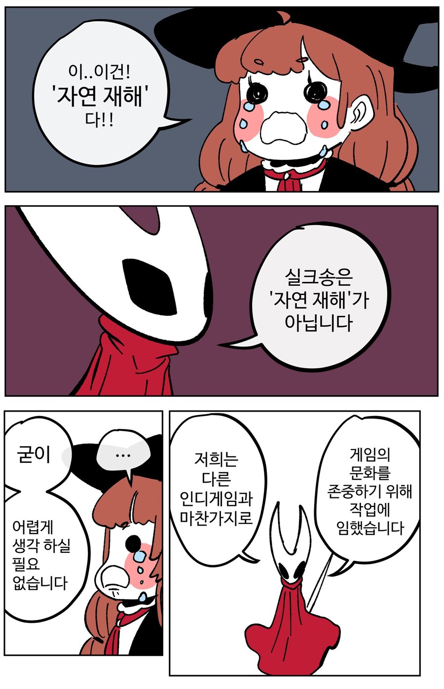 실크송)나에게 출시는