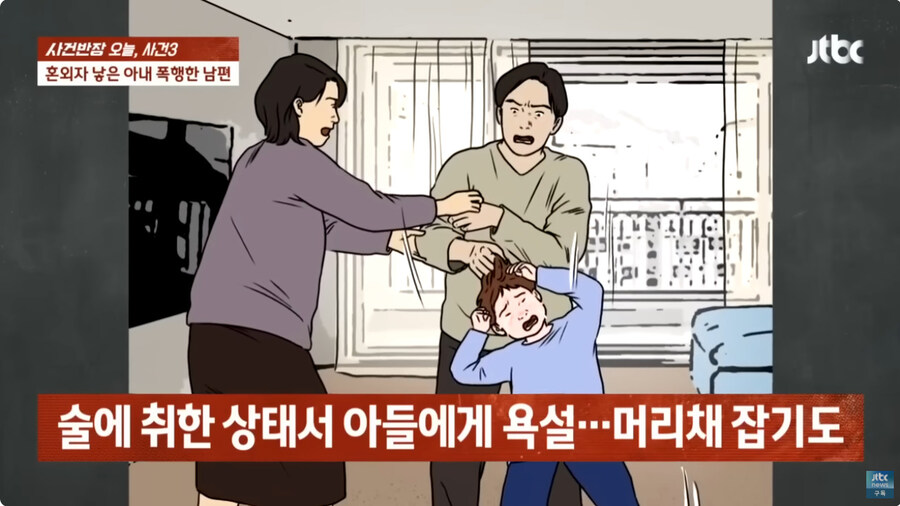 음주후 아이를 폭행한 남편의 선고 결과_10.jpg