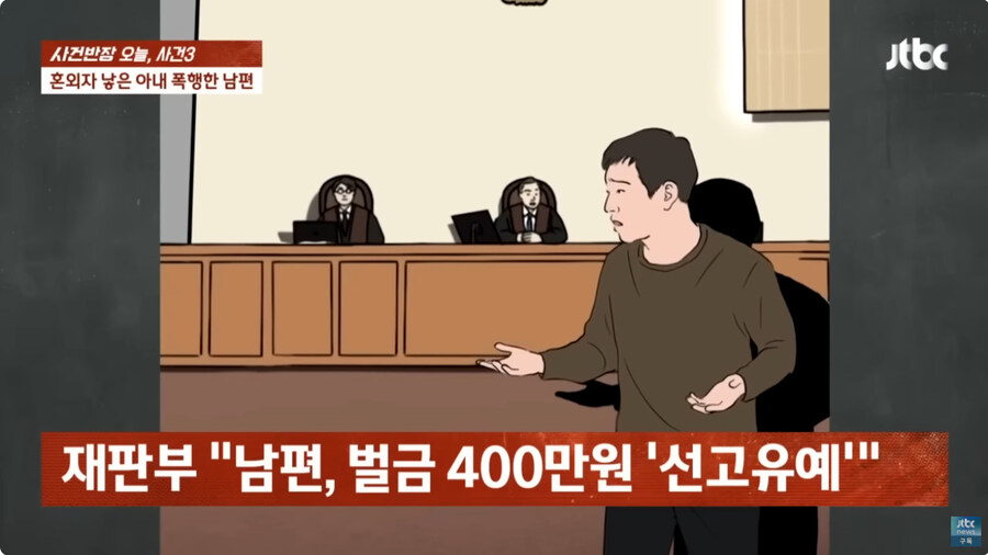 음주후 아이를 폭행한 남편의 선고 결과_15.jpg
