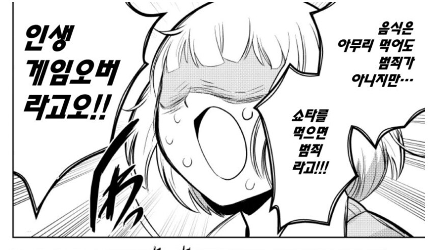폭식녀)주인공도 의외로 먹지않으려 하는것_1.jpg