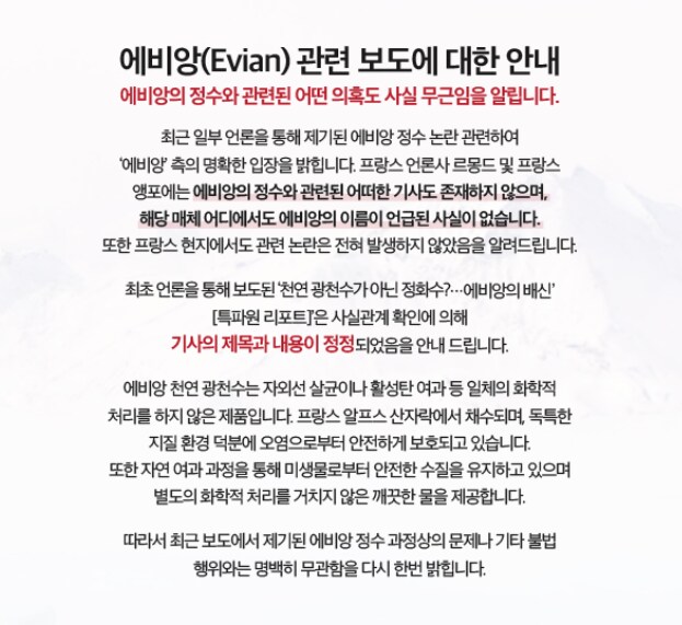 오보가 억울했던 에비앙_1.png