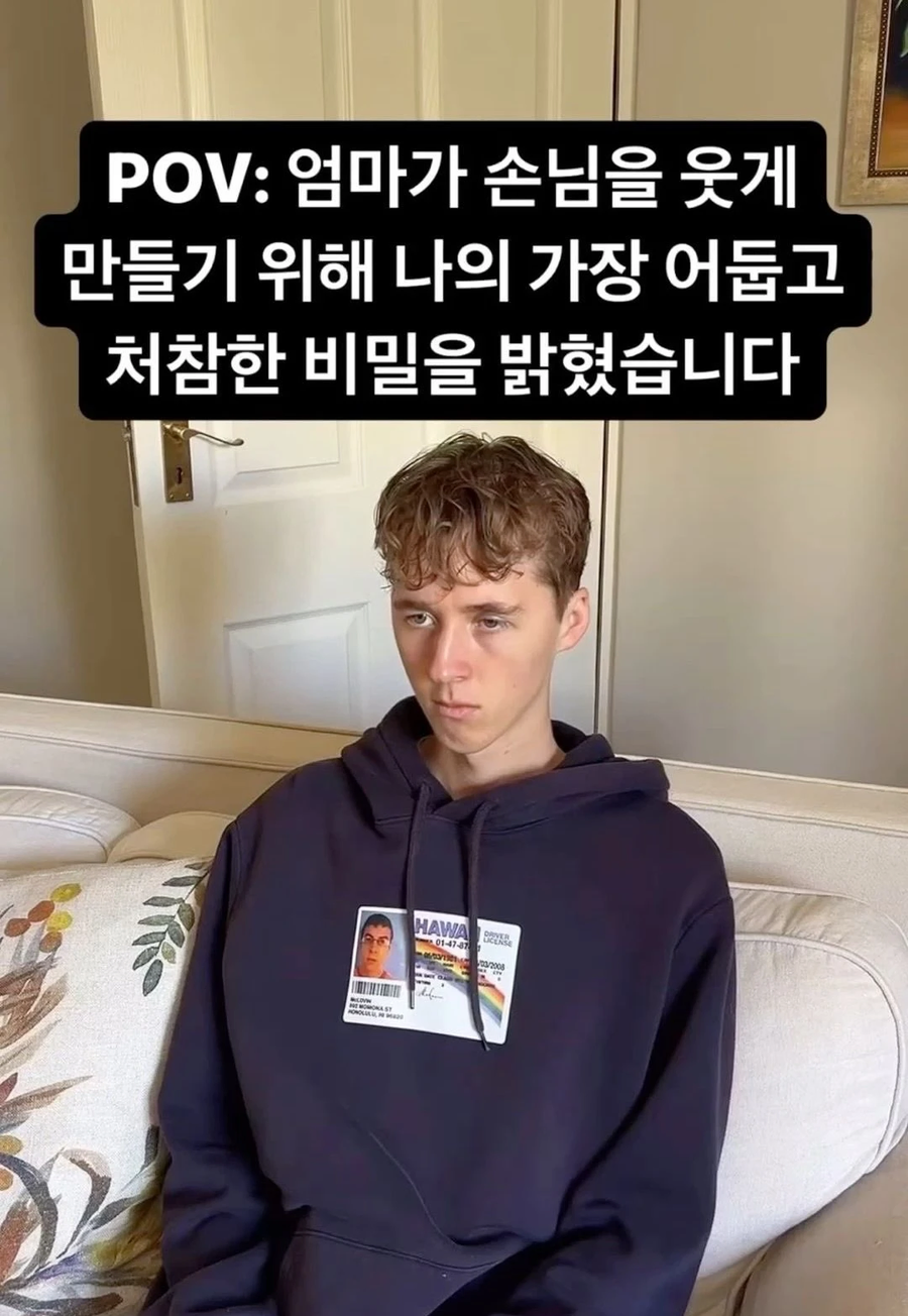 엄마가 손님을 웃게 만들기 위해 한 것_1.webp