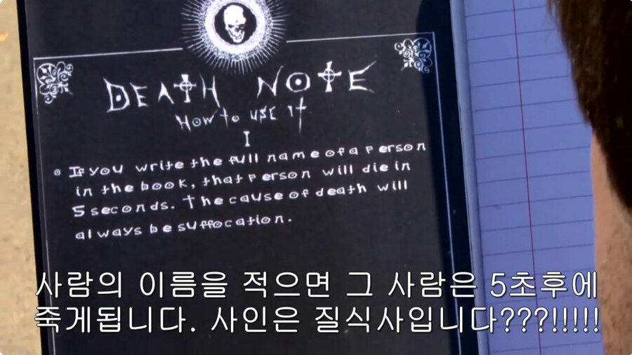 저능아가 데스노트를 가지면 생기는 일_3.jpg