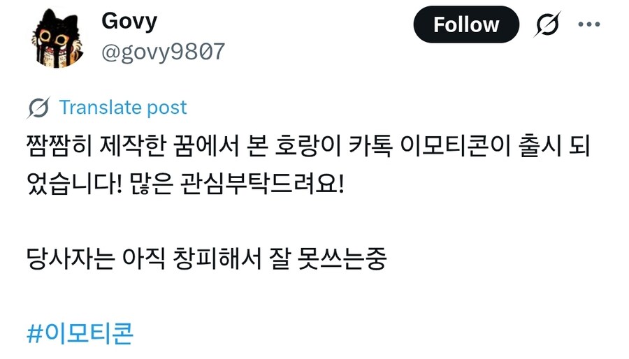 꿈에서 본 호랑이 드디어 상품화 시작하네_2.jpg