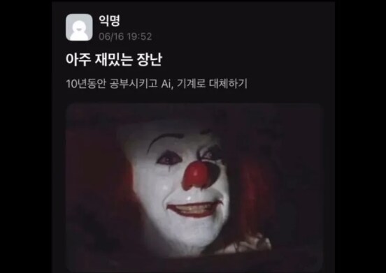 AI시대의 장난.jpg_1.png