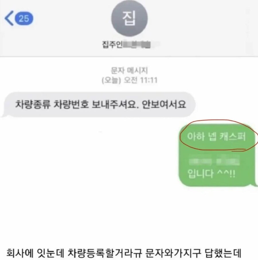 주차등록 때문에 차량종류를 알려달래서_1.jpg