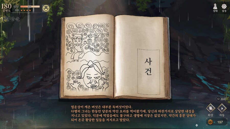 활협전) 이 때 분명 둘이 했음. 확실함_1.jpg