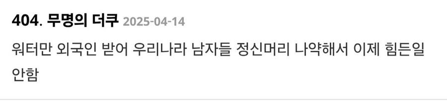 여초에서도 처맞는 개소리_2.jpg