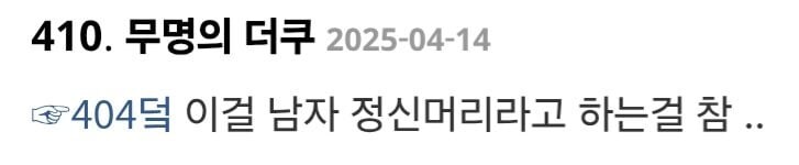 여초에서조차 참지못한 발언_3.jpg