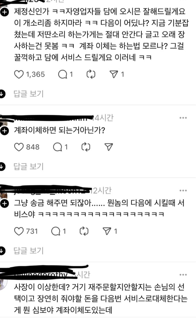 손님이 리뷰 1점을 남겨 장사가 어렵다는 치킨집 사장님_2.png