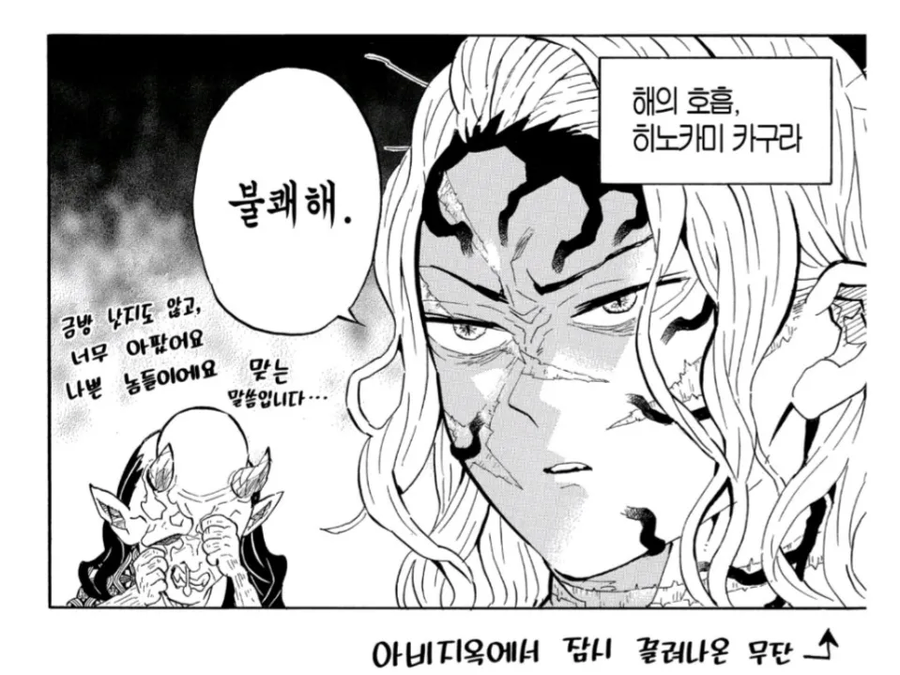 귀멸) 지옥 간다고 해도 다 같은 지옥은 아님_1.webp