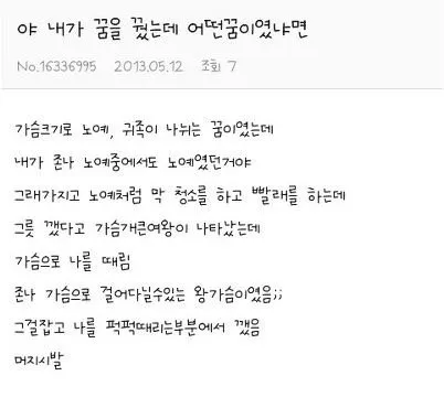 가슴의 크기로 신분이 결정되는 꿈._1.webp