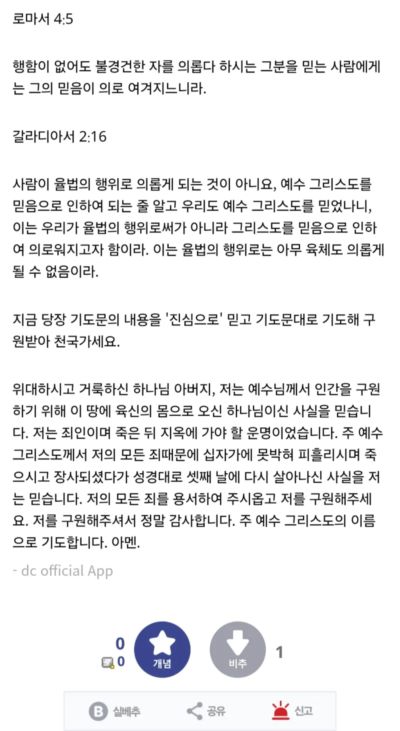 작가 갤러리에 종교쟁이가 나타났을때 반응._2.webp
