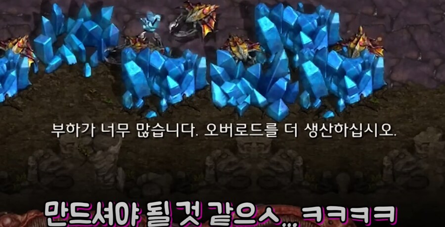 스타크래프트 처음 해보는 유튜버의 해석_1.png