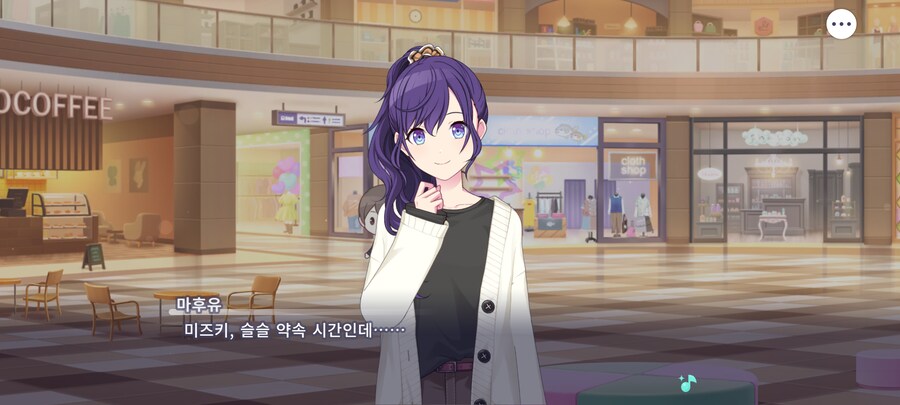 프로세카) 진짜 공포_1.png