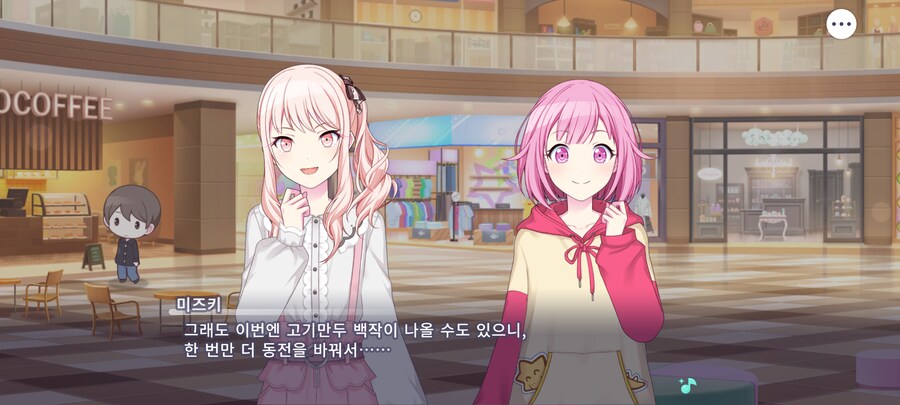 프로세카) 진짜 공포_2.png