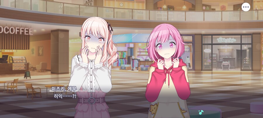 프로세카) 진짜 공포_4.png