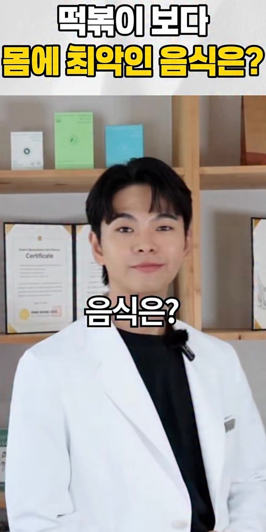 떡볶이보다 몸에 더 안 좋은 음식 찾기_1.jpg