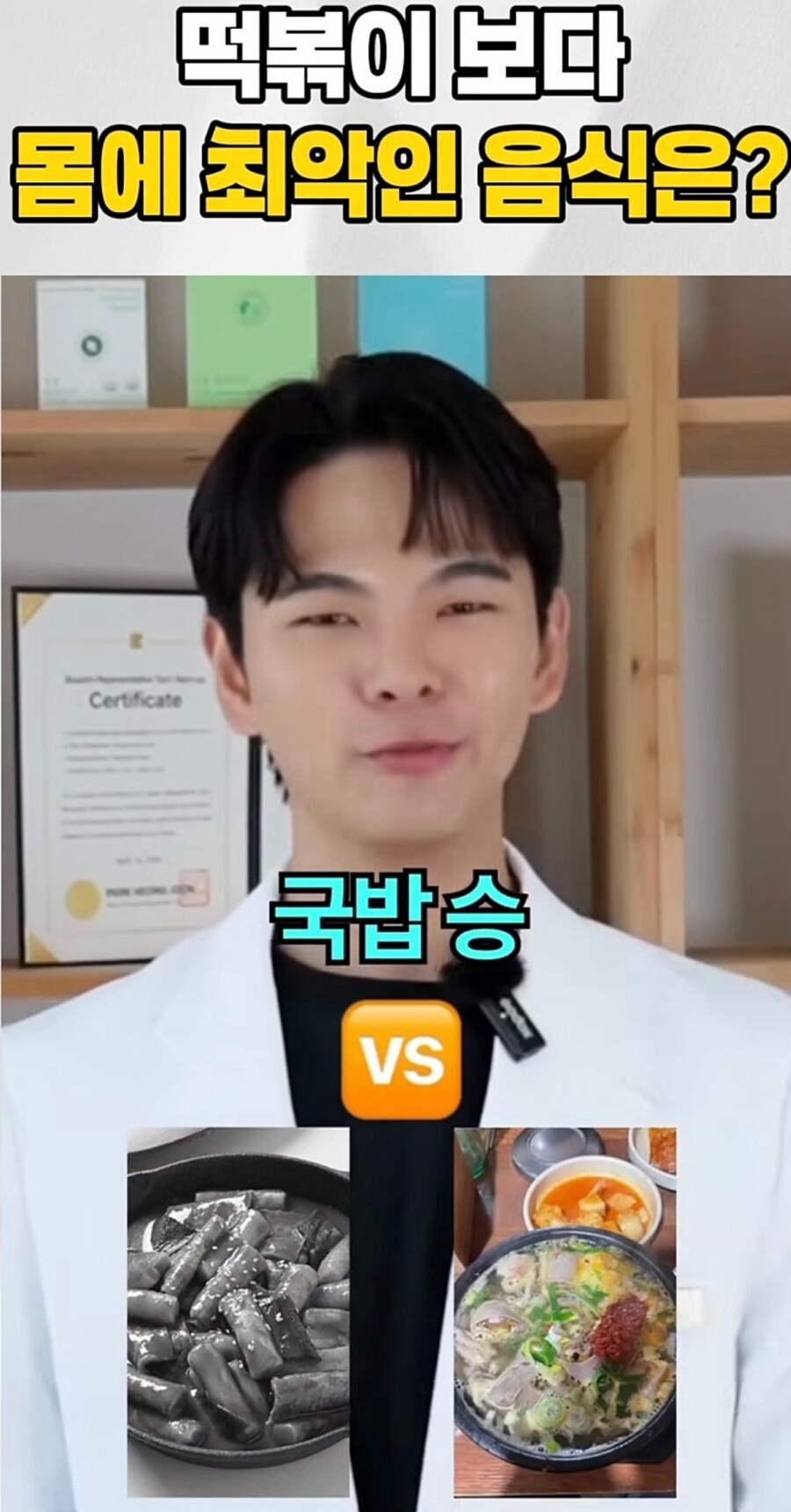 떡볶이보다 몸에 더 안 좋은 음식 찾기_2.jpg