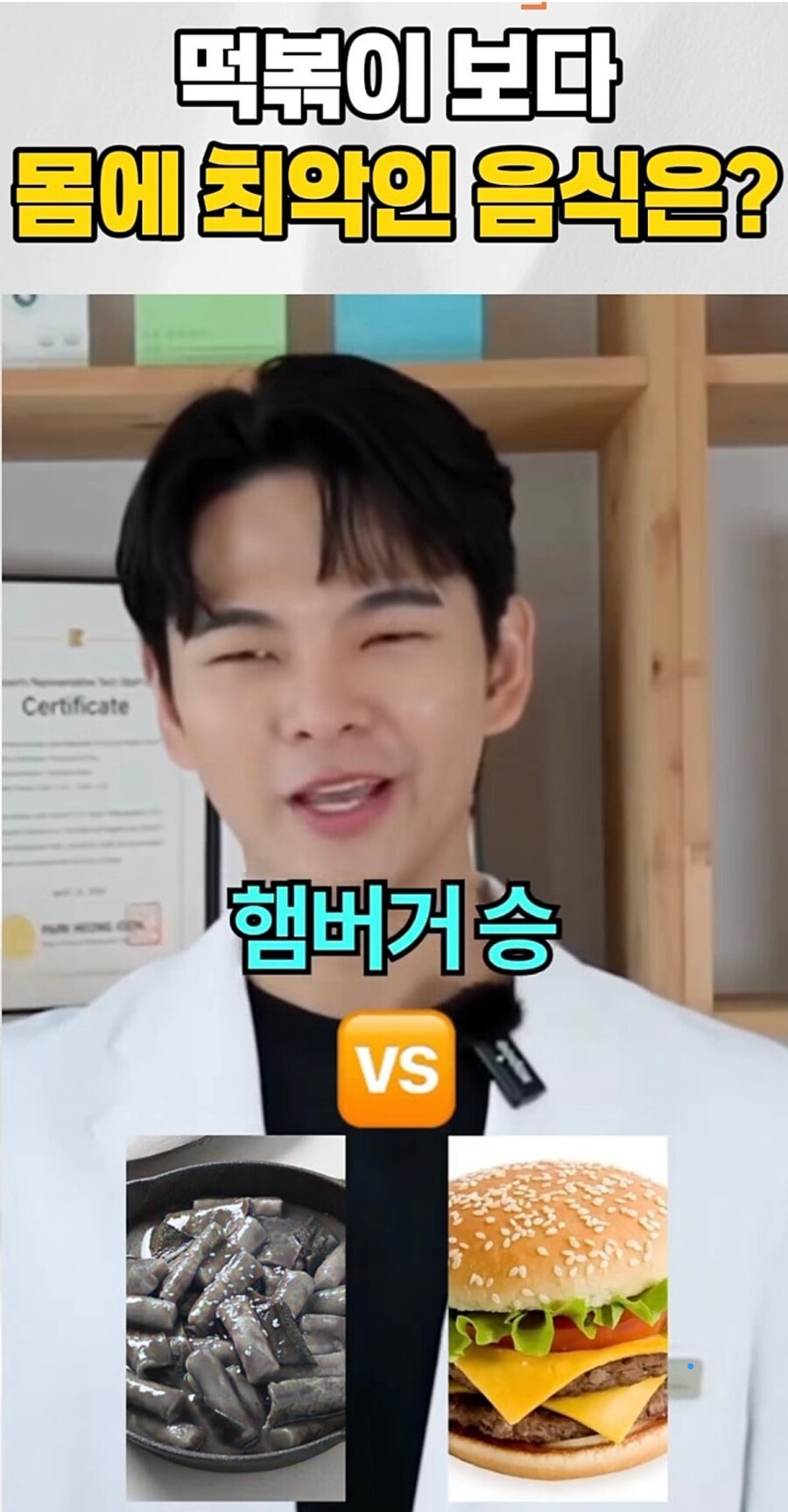 떡볶이보다 몸에 더 안 좋은 음식 찾기_3.jpg