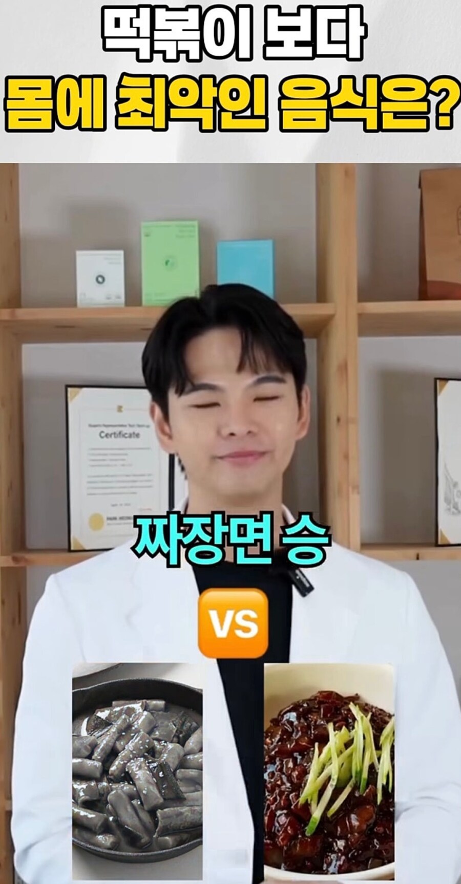 떡볶이보다 몸에 더 안 좋은 음식 찾기_4.jpg